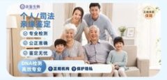 南京亲缘鉴定