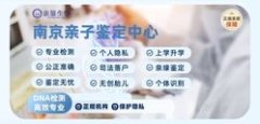 南京玄武个人亲子鉴定